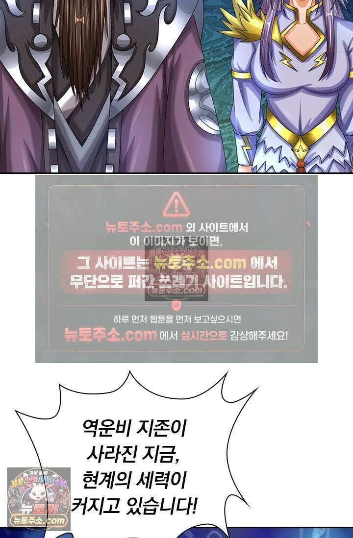 신무천존 369화 5
