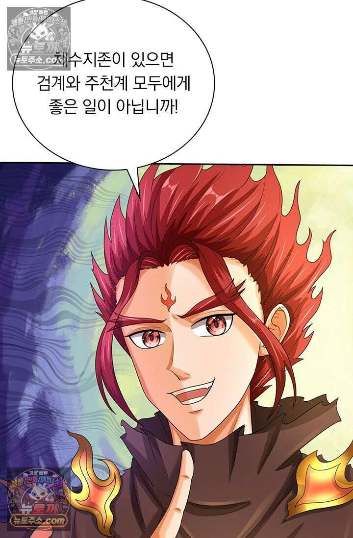 신무천존 369화 7
