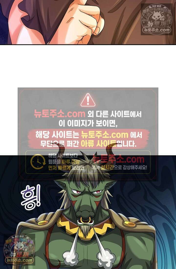 신무천존 369화 8