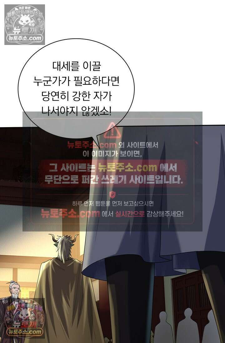 신무천존 369화 11