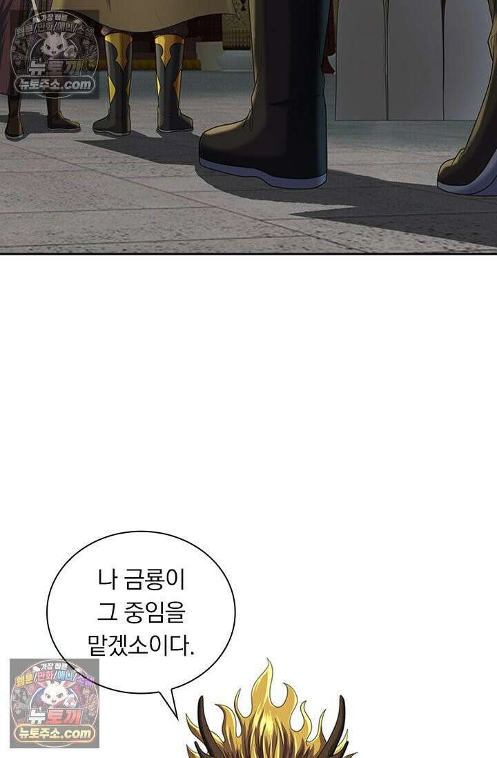 신무천존 369화 12