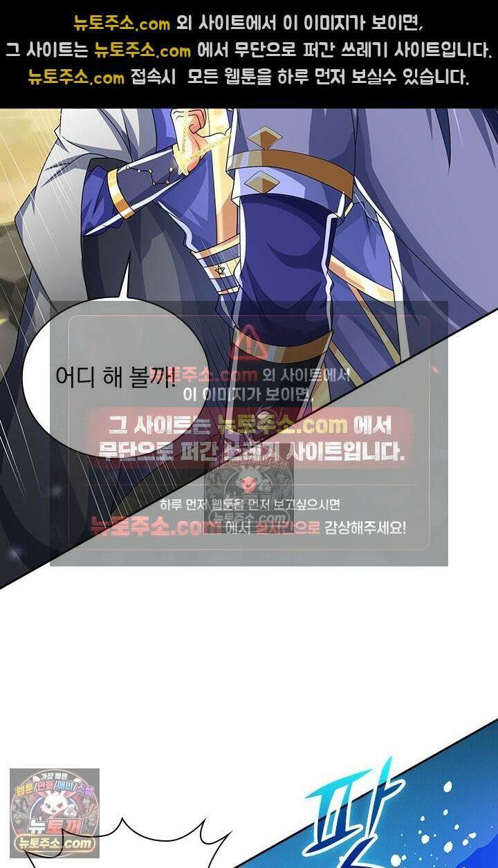 신무천존 379화 3