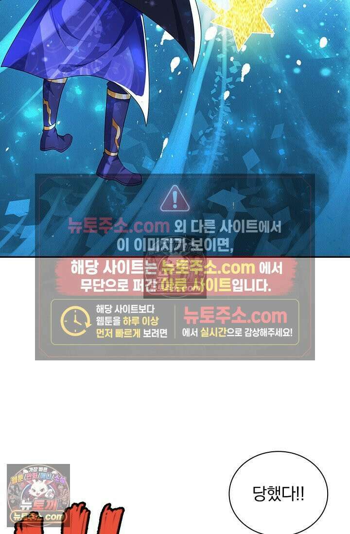 신무천존 379화 6