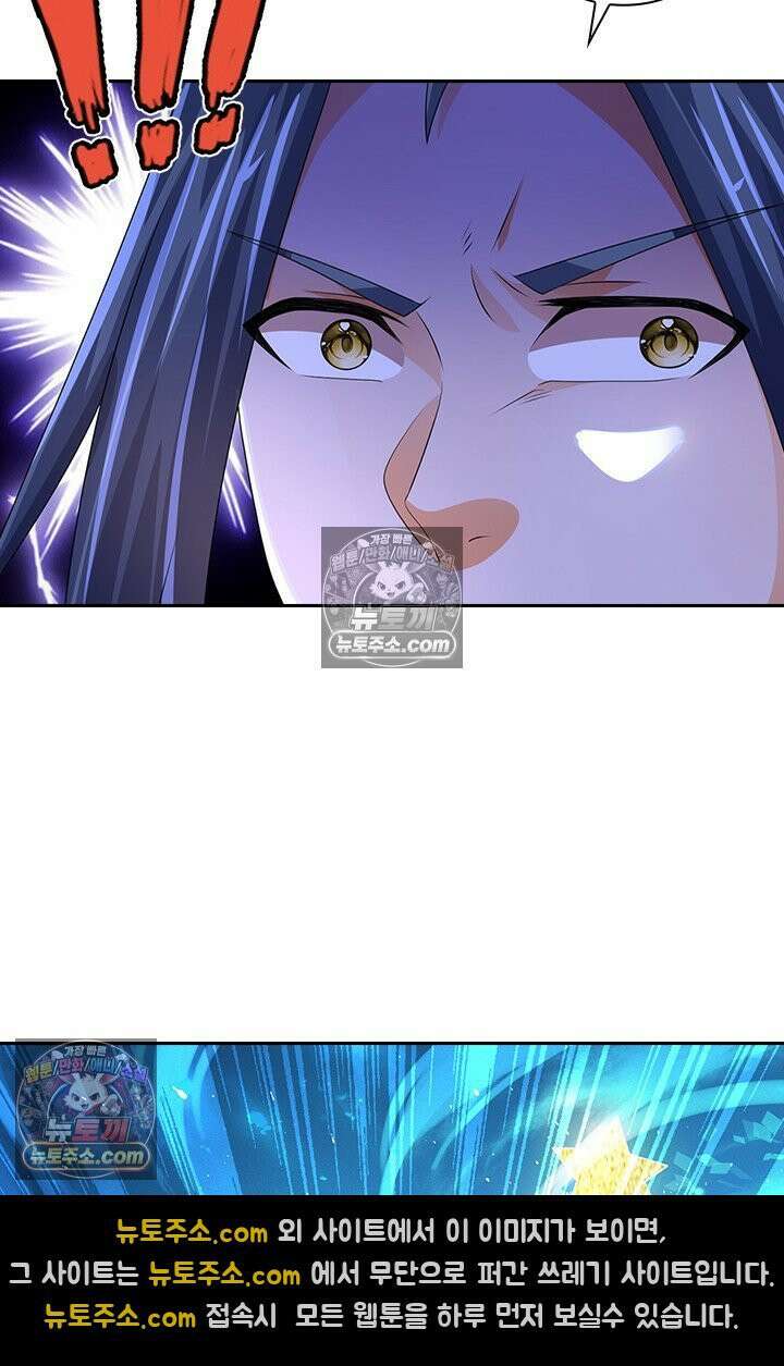 신무천존 379화 7