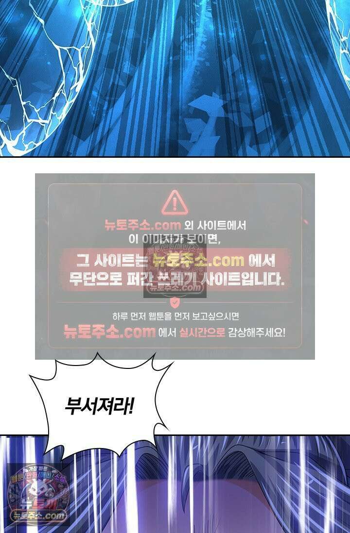 신무천존 379화 9