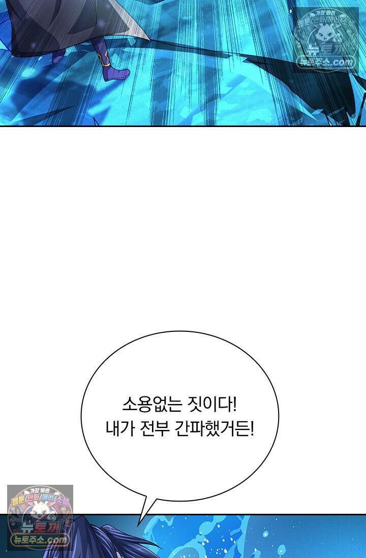 신무천존 379화 12