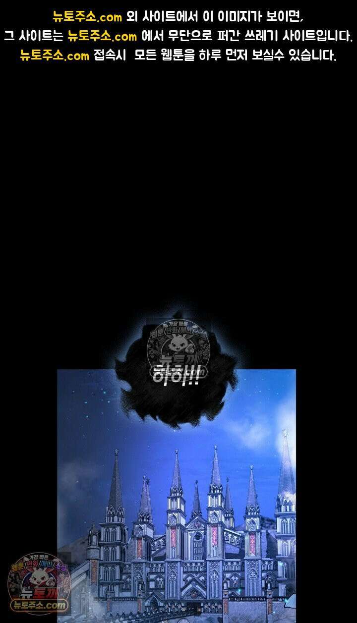 마왕18세 3화 1