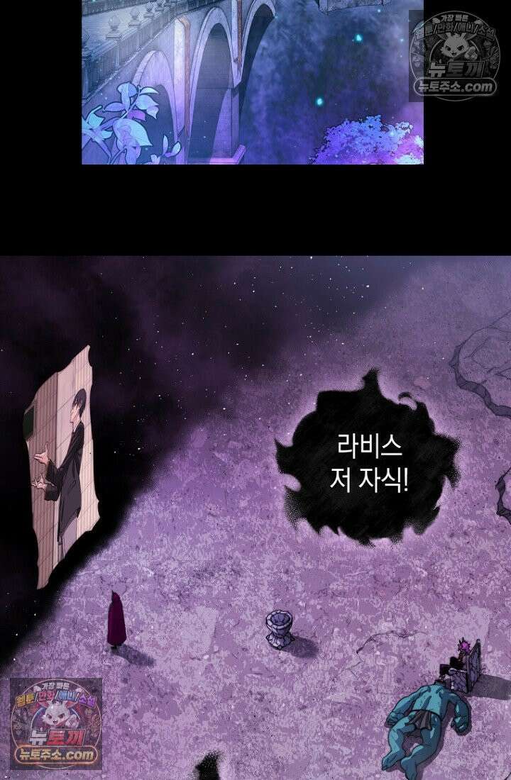 마왕18세 3화 2