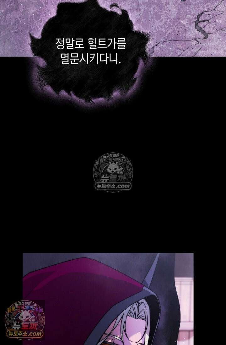 마왕18세 3화 3