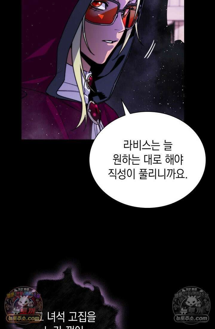 마왕18세 3화 4
