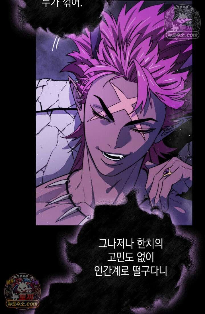 마왕18세 3화 5