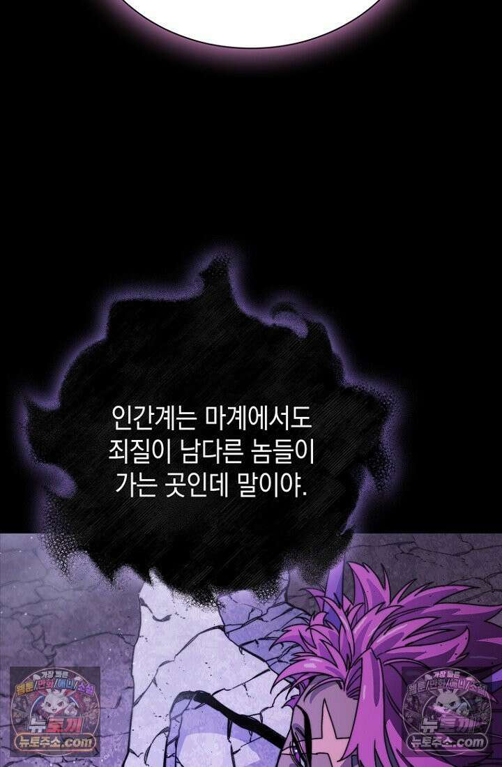 마왕18세 3화 9