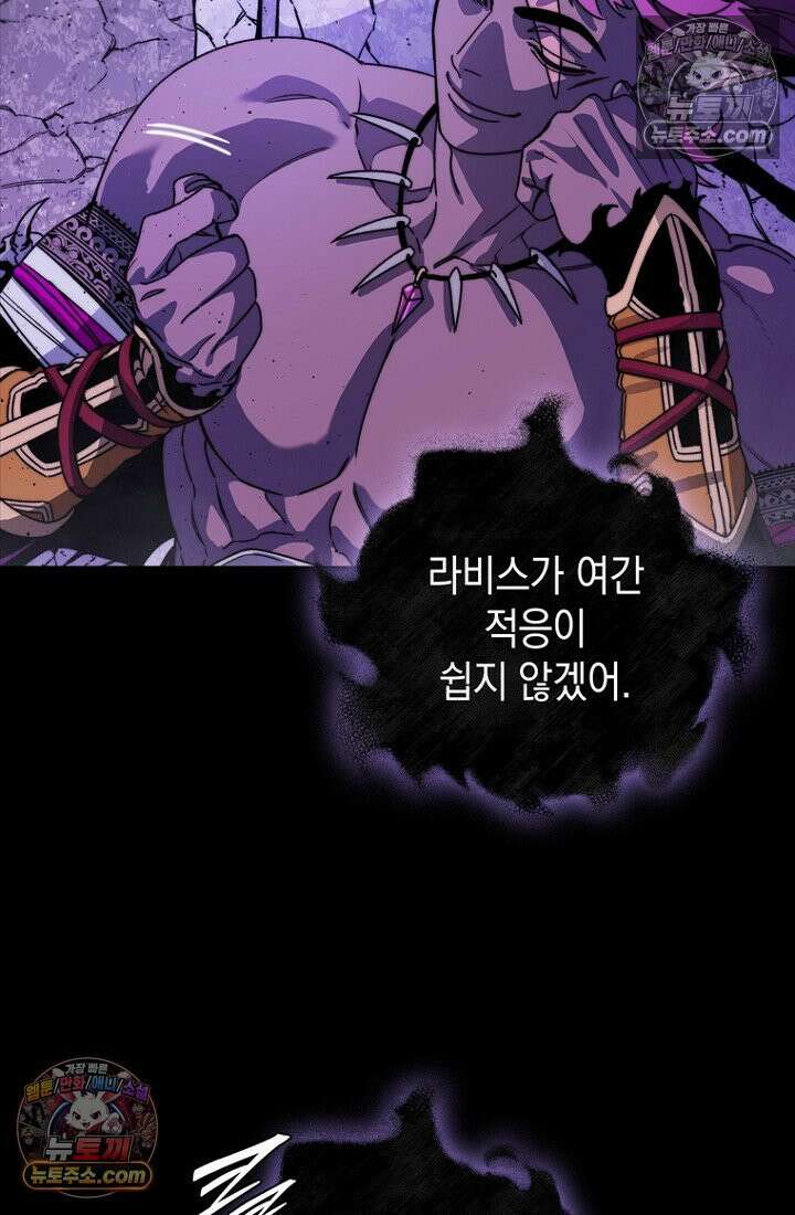 마왕18세 3화 10