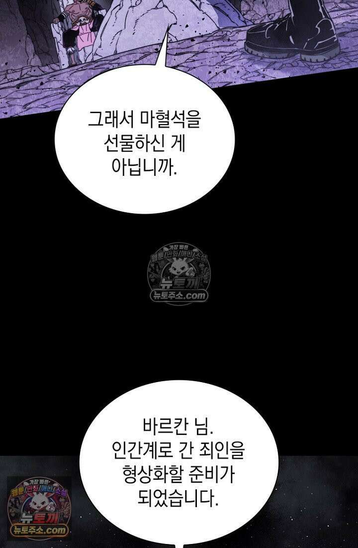 마왕18세 3화 13
