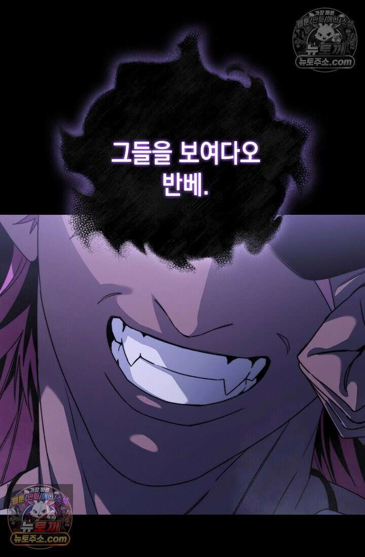 마왕18세 3화 15