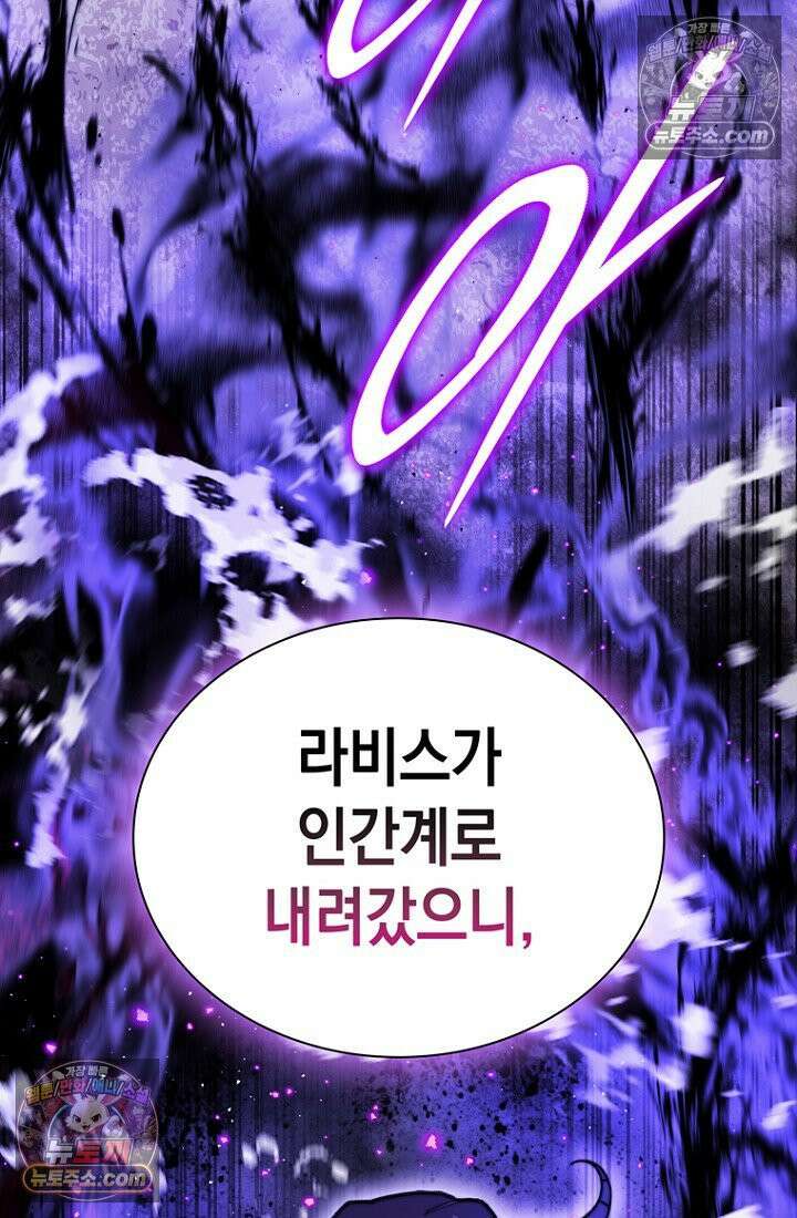 마왕18세 3화 18
