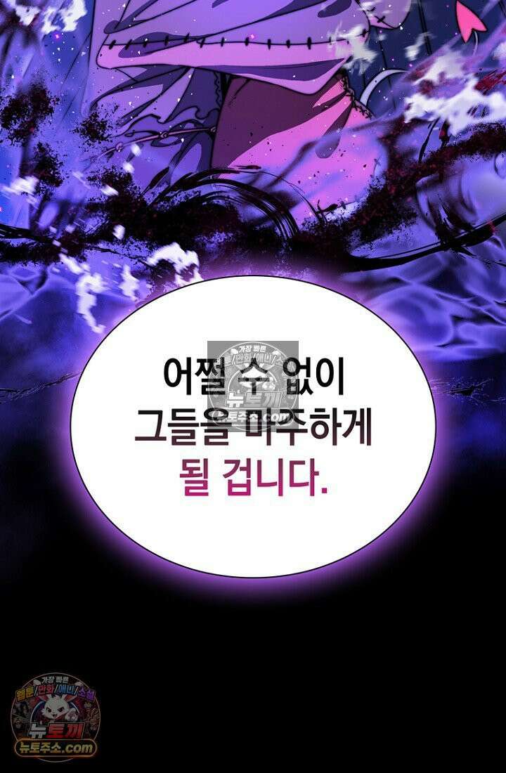 마왕18세 3화 21