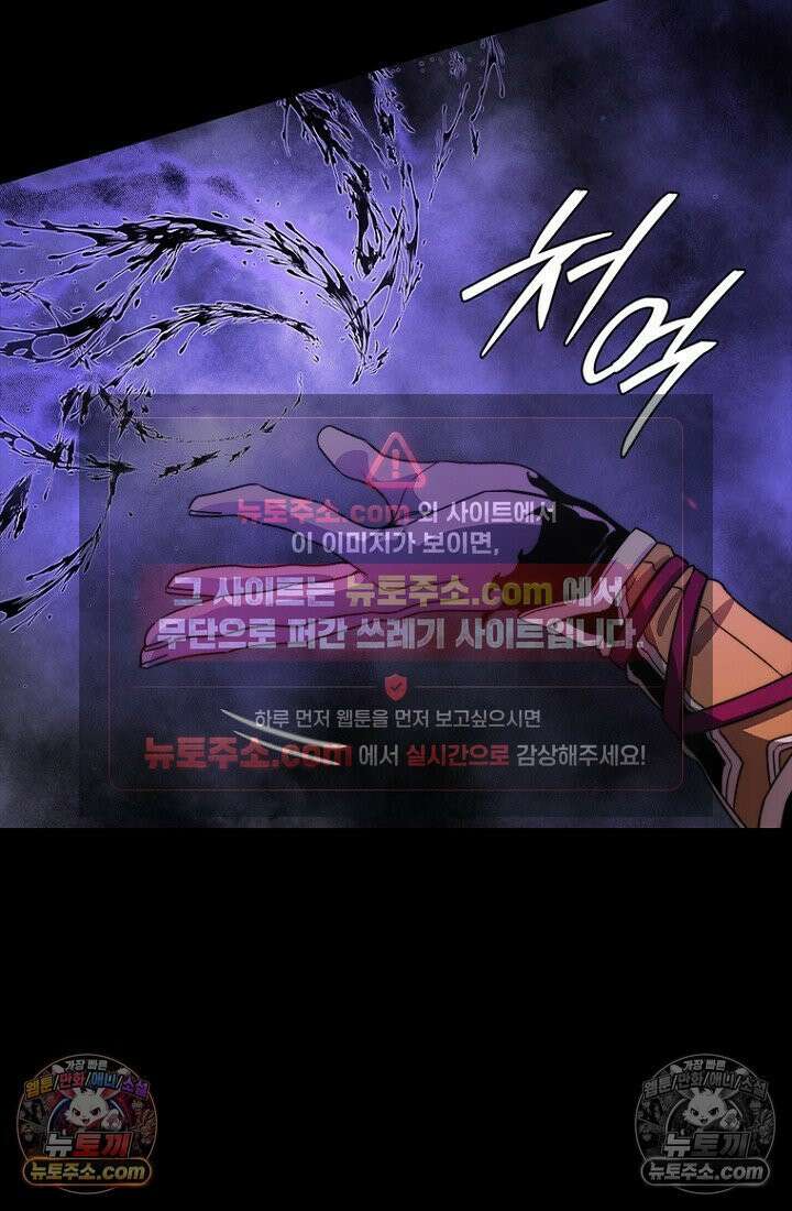 마왕18세 3화 23
