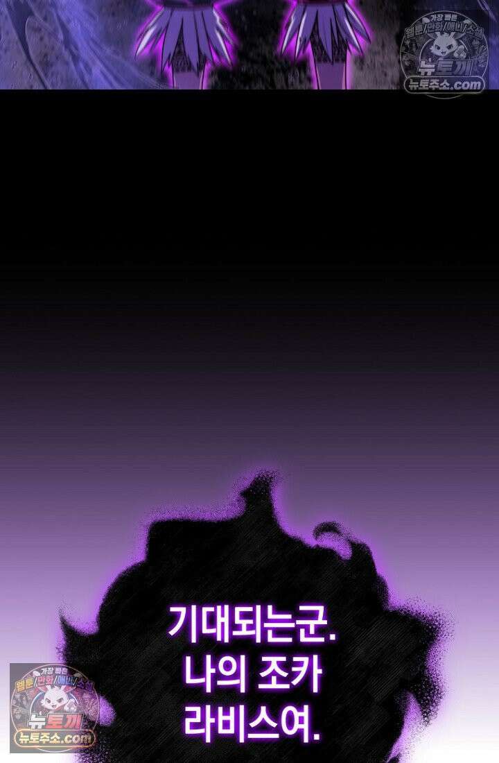 마왕18세 3화 28