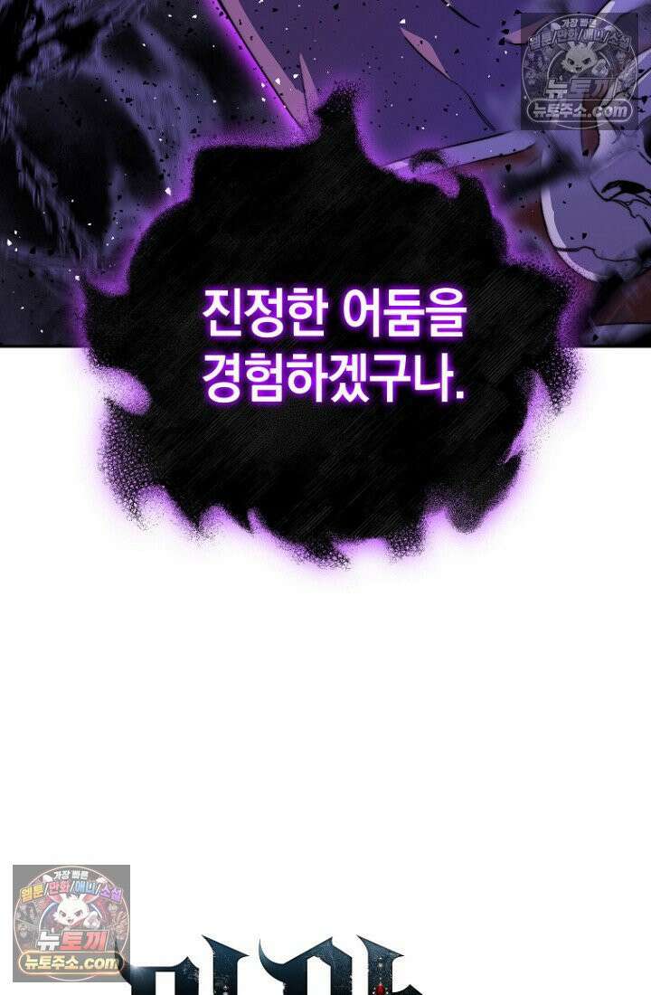마왕18세 3화 31