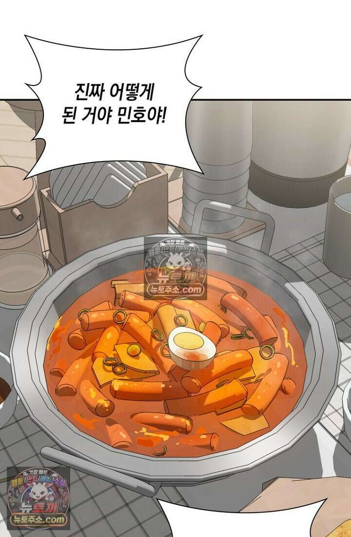 마왕18세 3화 33