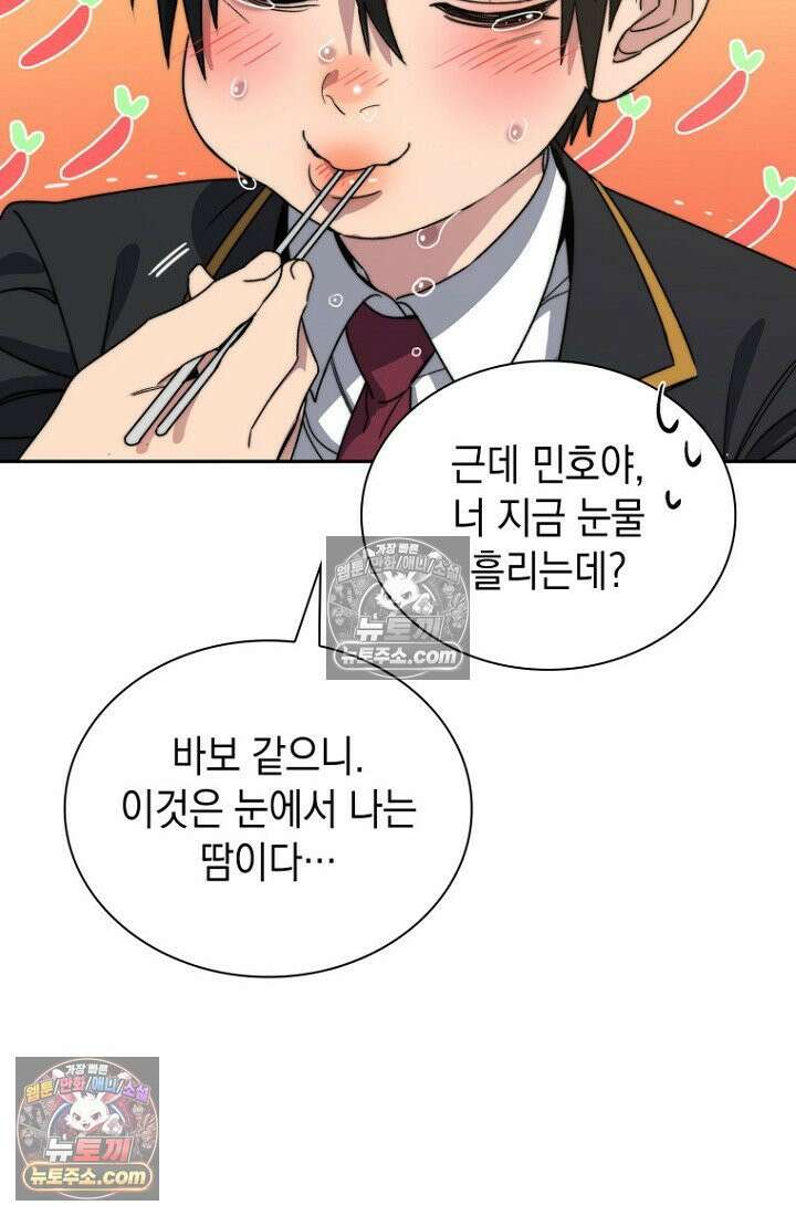 마왕18세 3화 36