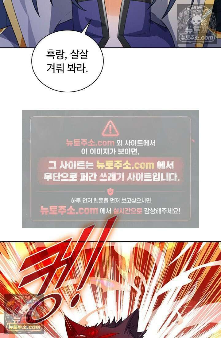 신무천존 390화 2