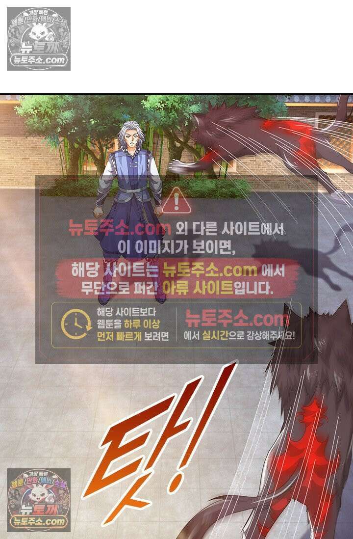 신무천존 390화 5