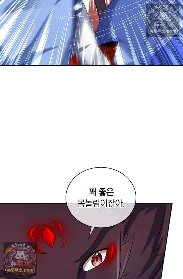 신무천존 390화 8