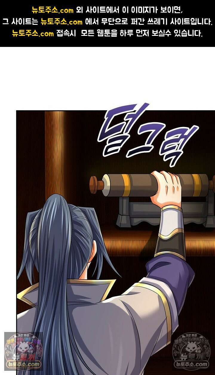 신무천존 393화 1