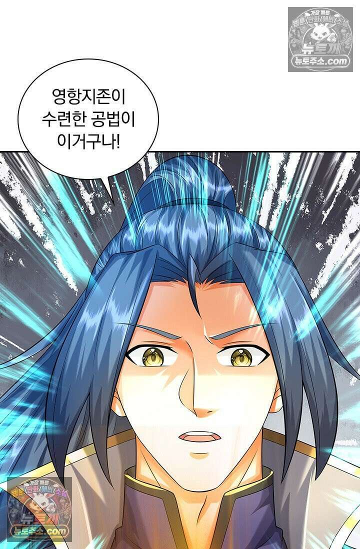 신무천존 393화 4