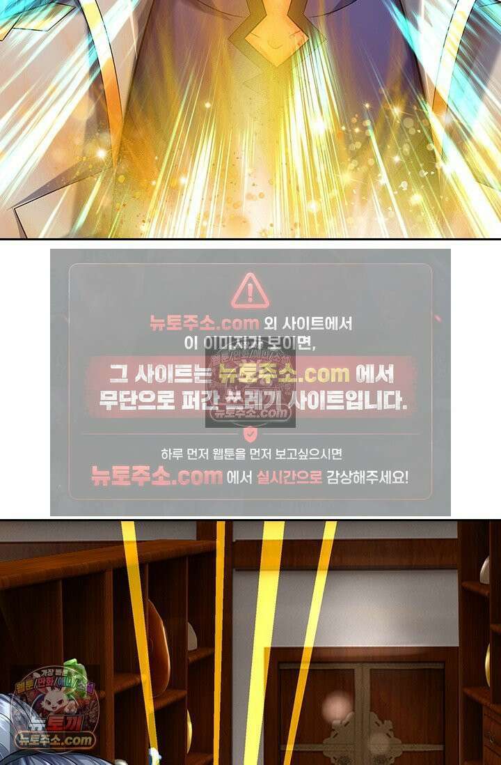 신무천존 393화 5