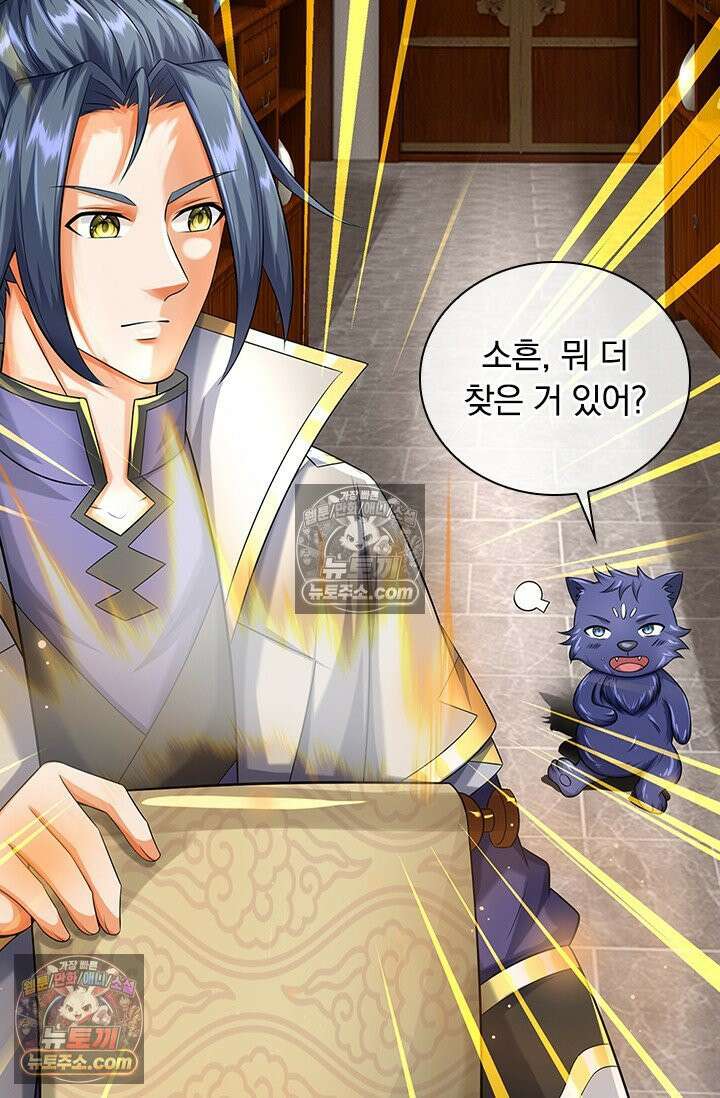 신무천존 393화 6