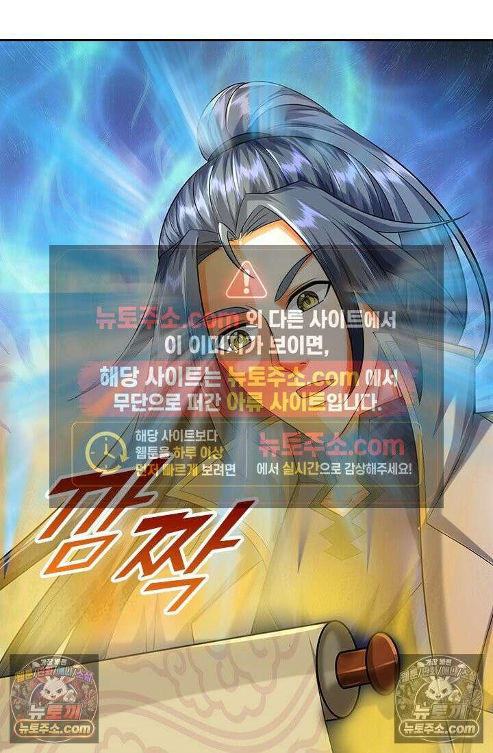 신무천존 393화 9