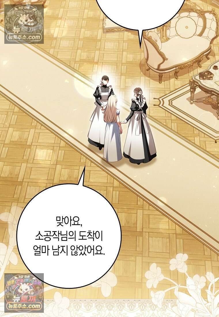 육아물 여주인공의 새언니 2화 2