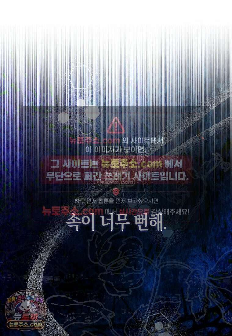 육아물 여주인공의 새언니 2화 7
