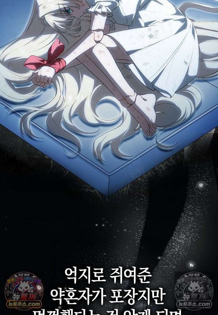 육아물 여주인공의 새언니 2화 9