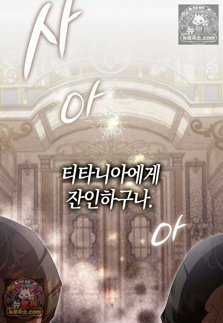 육아물 여주인공의 새언니 2화 12