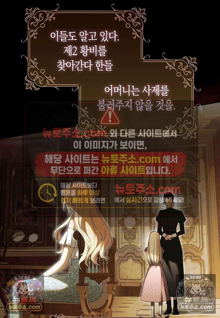 육아물 여주인공의 새언니 2화 15