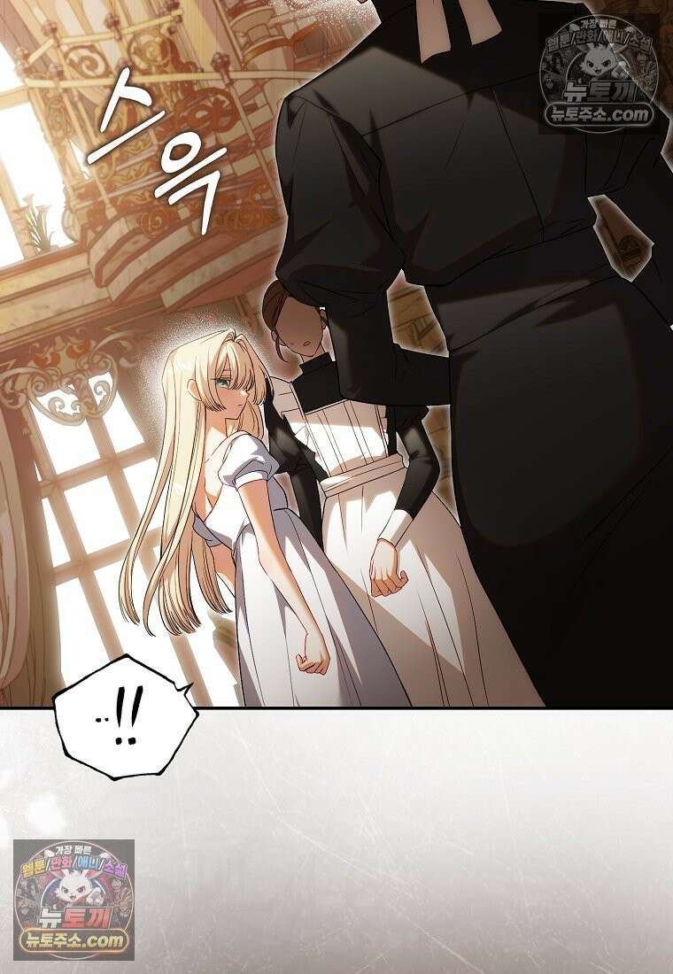 육아물 여주인공의 새언니 2화 19