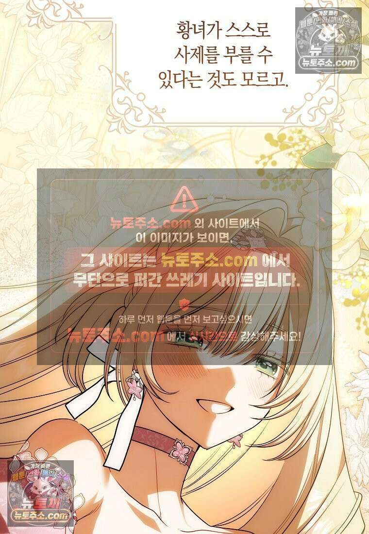 육아물 여주인공의 새언니 2화 25