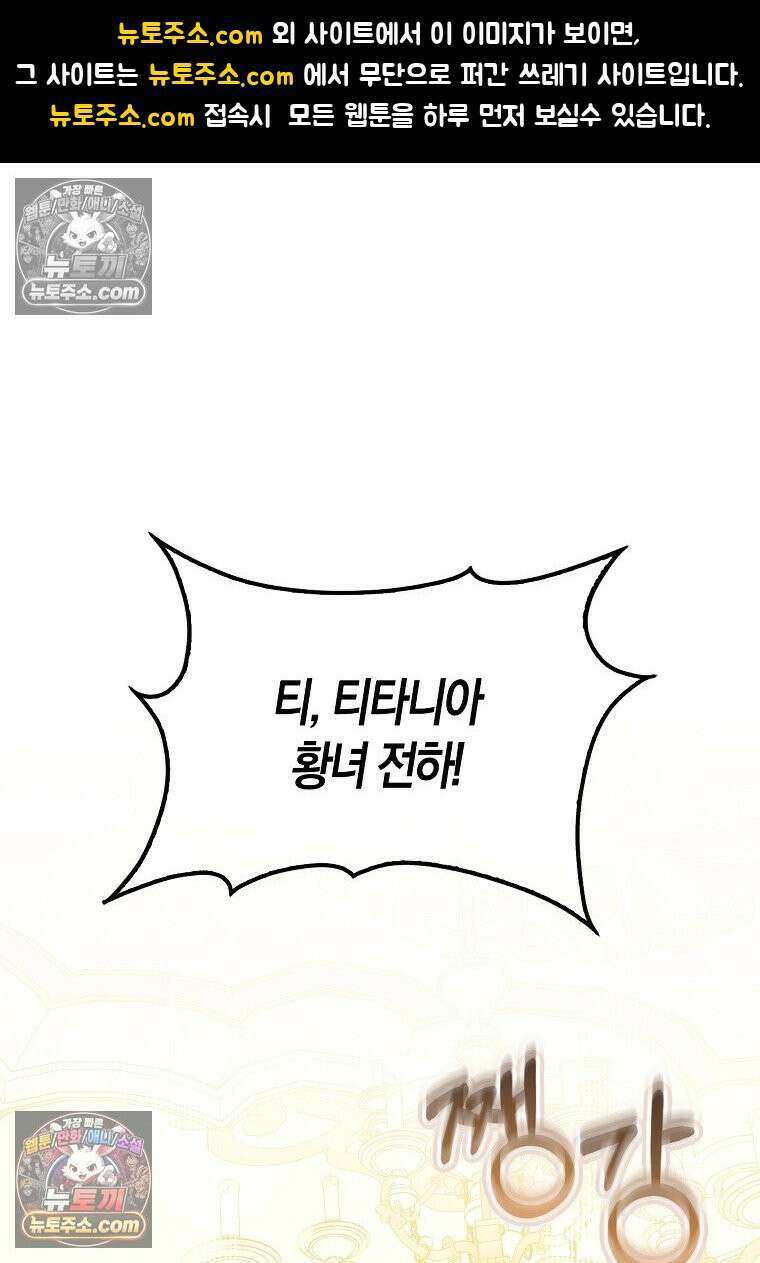 육아물 여주인공의 새언니 4화 1