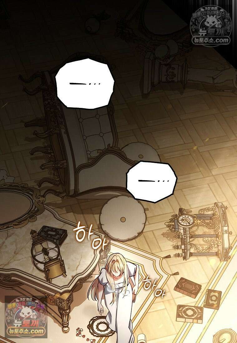 육아물 여주인공의 새언니 4화 10