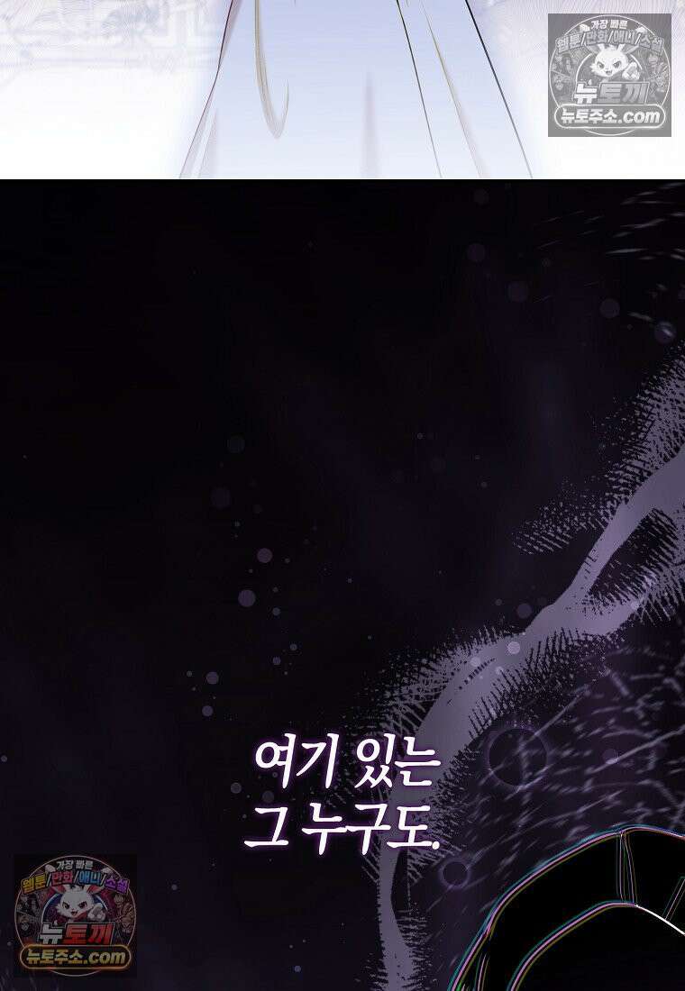 육아물 여주인공의 새언니 4화 15
