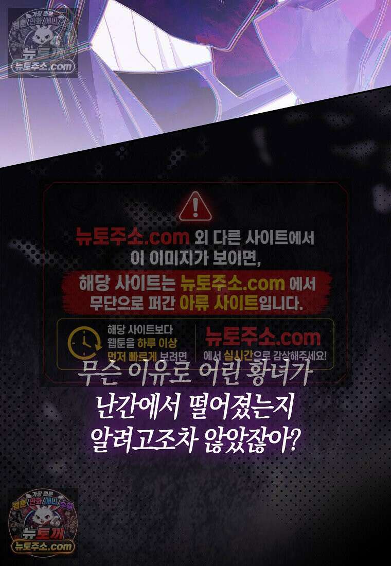 육아물 여주인공의 새언니 4화 17
