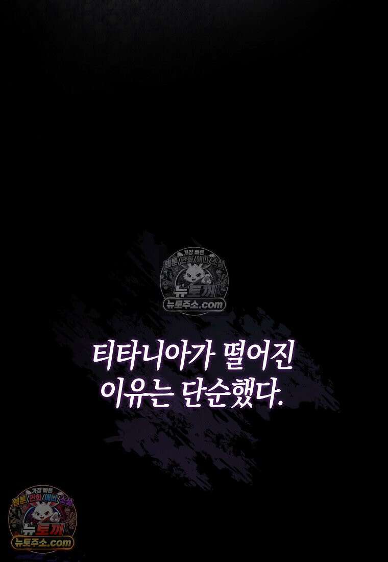 육아물 여주인공의 새언니 4화 18