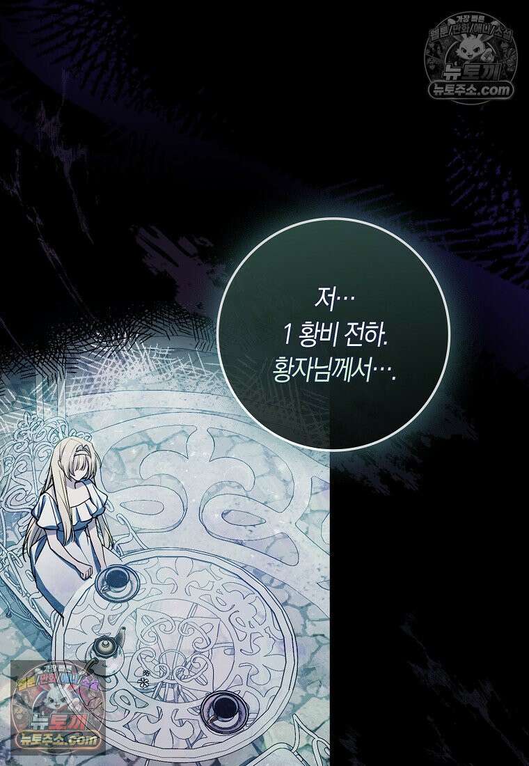 육아물 여주인공의 새언니 4화 19