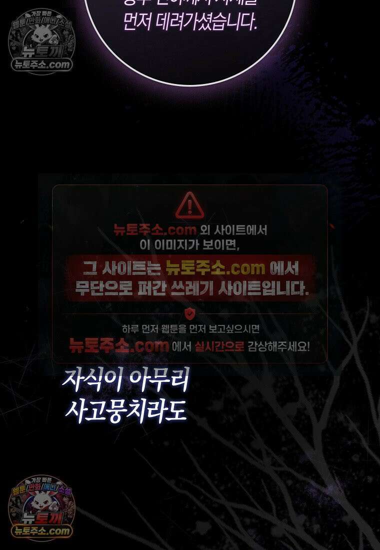 육아물 여주인공의 새언니 4화 22