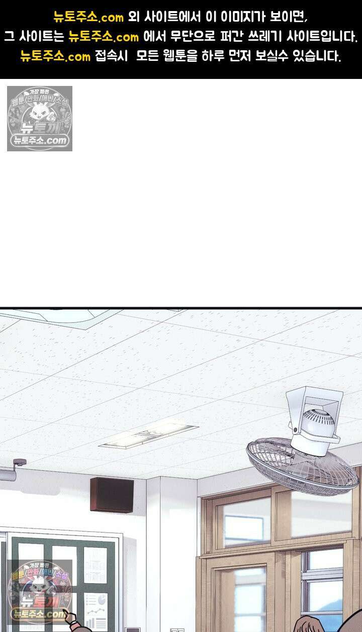 체육교사 김계란 3화． 그게 꿈이라고? 1