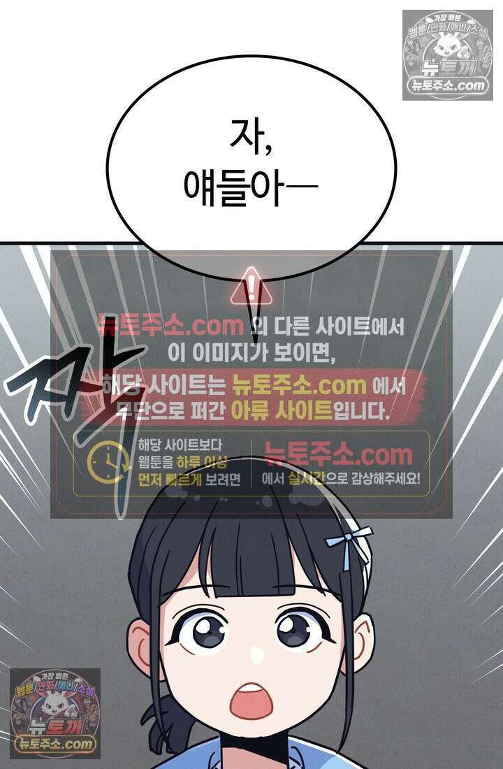 체육교사 김계란 3화． 그게 꿈이라고? 3